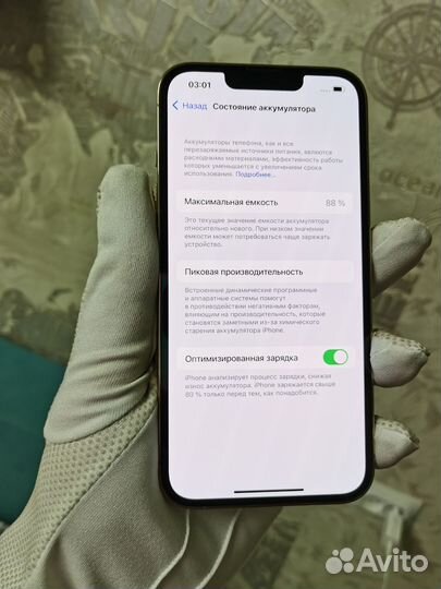 iPhone 13 Pro, 256 ГБ