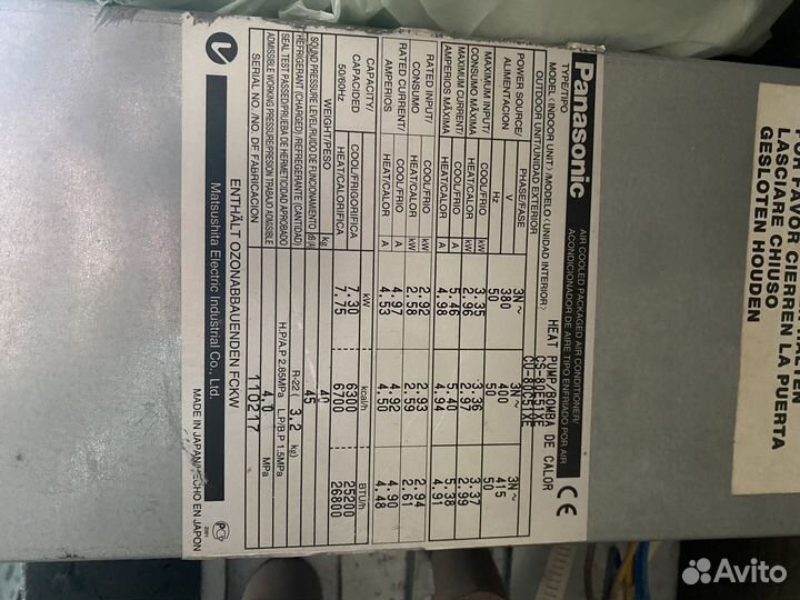 Промышленный кондицыонер панасоник