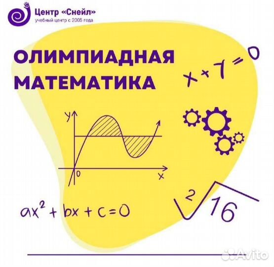 Репетитор по олимпиадной математике