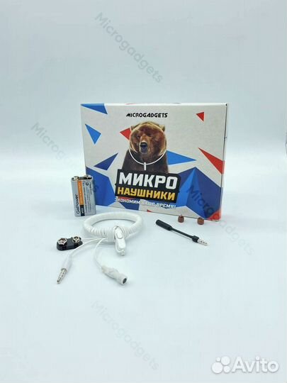 Микронаушник