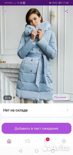 Пуховик женский