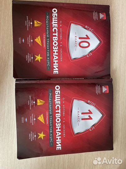 Пособие для подготовки к егэ по обществознанию