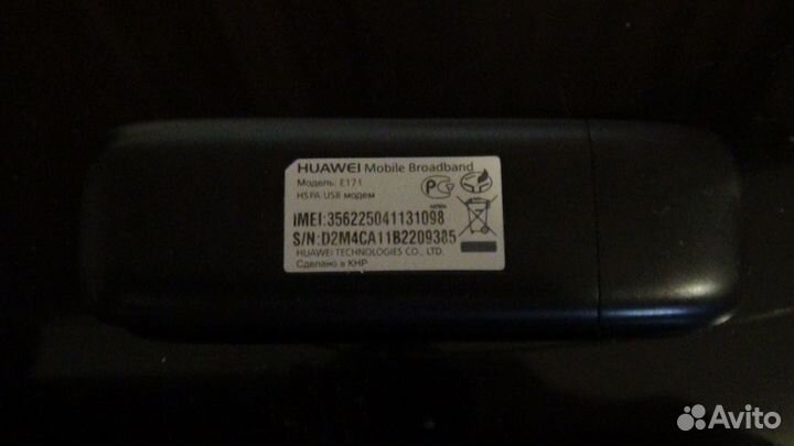 Модем Билайн