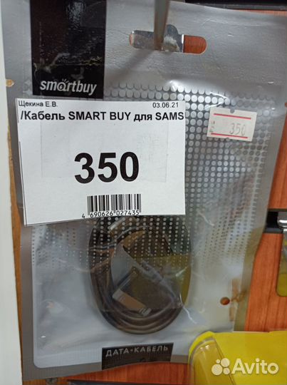 Кабель smart buy для самсунга