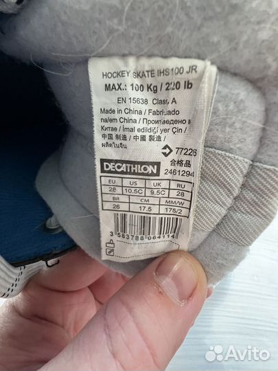 Коньки хоккейные