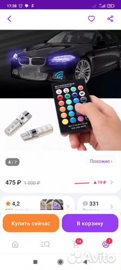 Светодиодные лампы на габариты