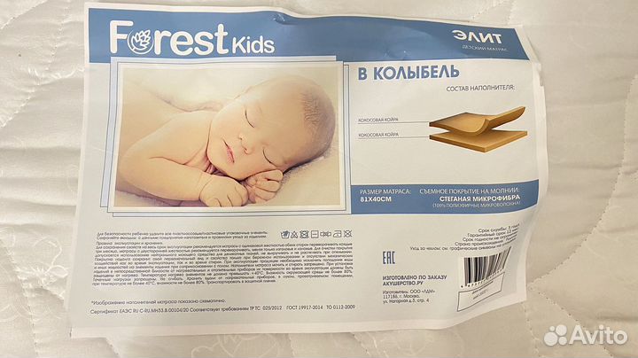 Новый матрасик forest kids элит в колыбель
