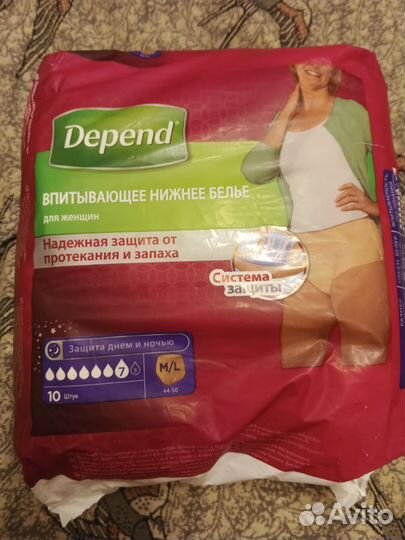 Впитывающее нижнее бельё (трусы-подгузники)