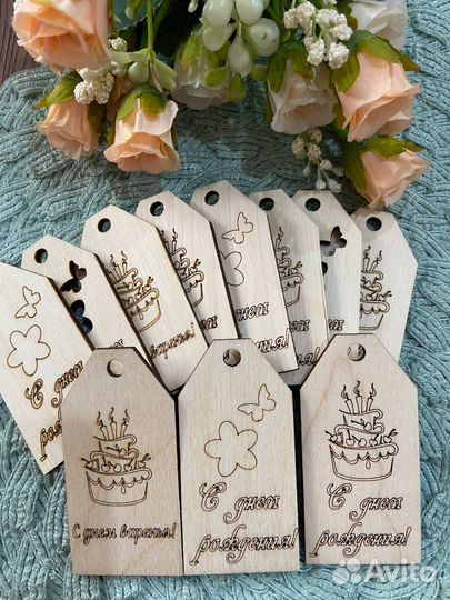 Бирки деревянные