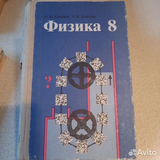 Учебники времён СССР