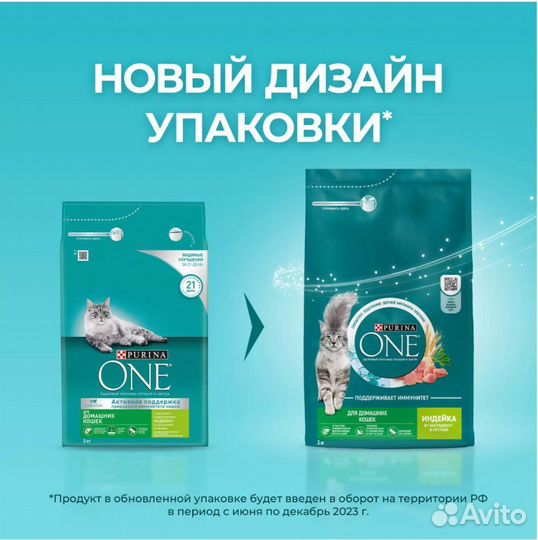 Сухой корм для кошек Purina One 3кг