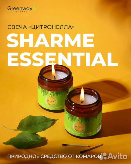 Средство от комаров