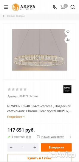 Люстра хрустальная