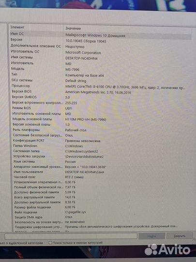 Игровой компьютер
