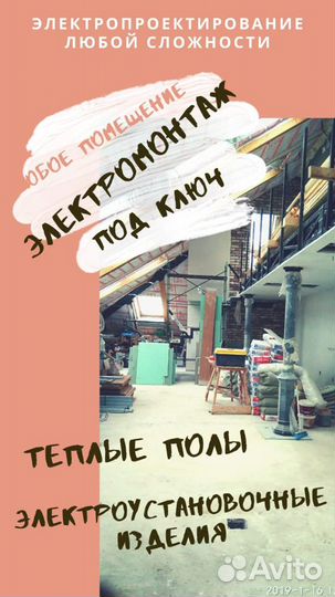 Электрик Королев. Проект, Оборудование.Монтаж