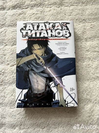 Манга атака титанов