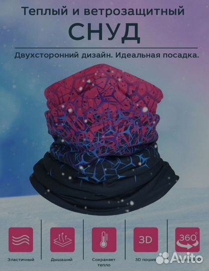 Баф теплый женский флисовый