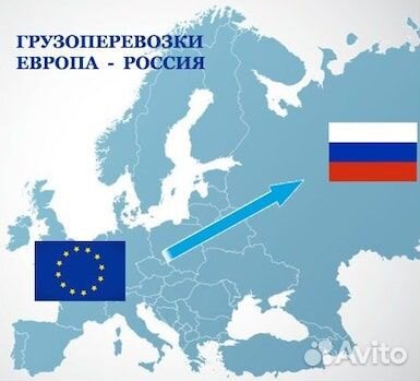 Доставка Товаров С Европы помощь с оплатой