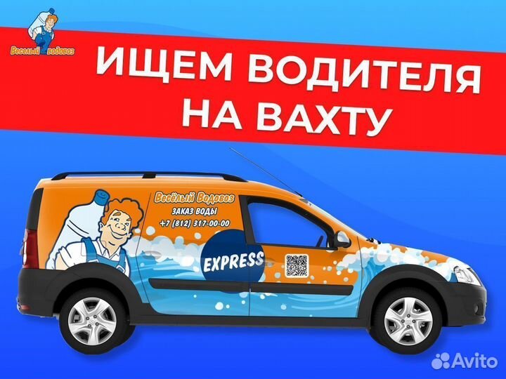 Экспедитор-водитель вахтовый метод в Санкт-Петербу