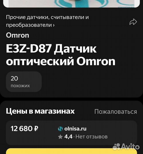 E3Z-D81 2M Omron