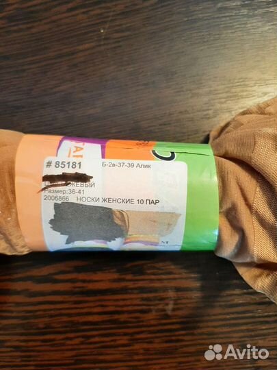 Копроновые носочки