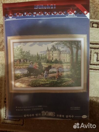 Продам набор для вышивания крестом