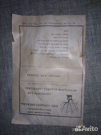 Кресло СССР винтажное