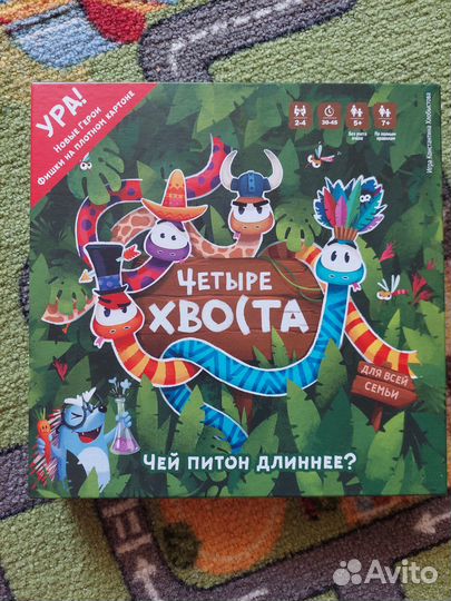 Настольная игра 