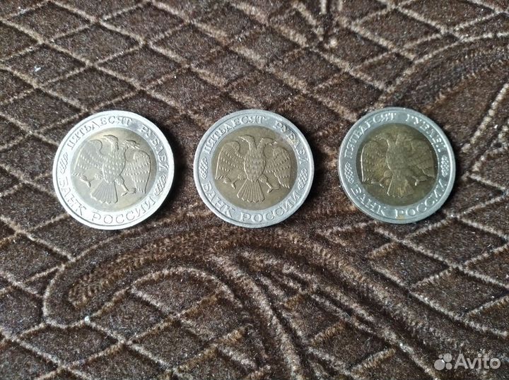 Монеты 50 рублей 1992 года ммд