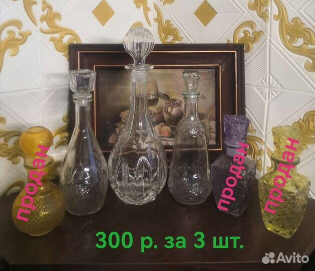 Графины стекло