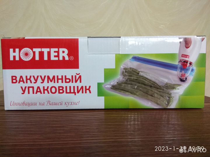 Вакуумный упаковщик hotter c адаптером и пакетами