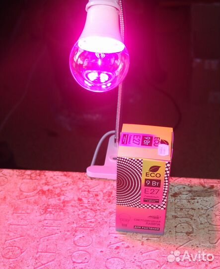 Фитолампа светодиодная 9W Е27