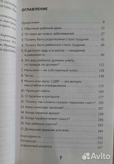 Книга М. Хаух 