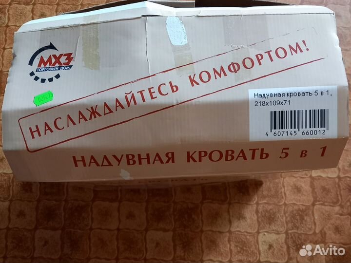 Надувная кровать с насосом 5 в 1