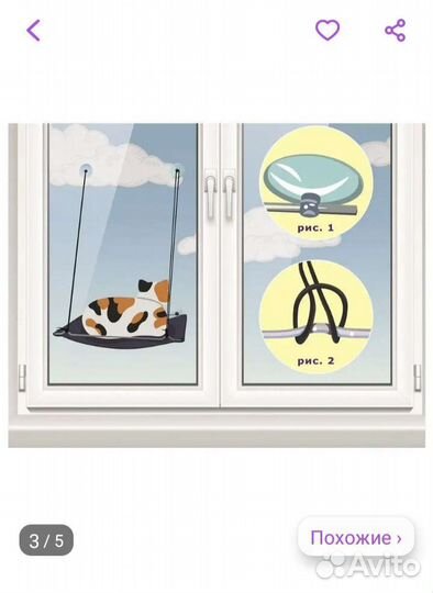 Гамак-лежанка для кошек