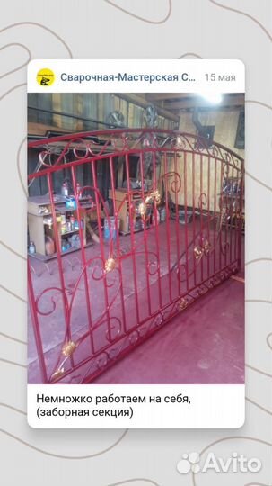 Изготовление калиток, ворот, монтаж заборов