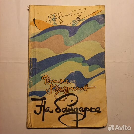 Таймень-2 Комплект рулевого управления