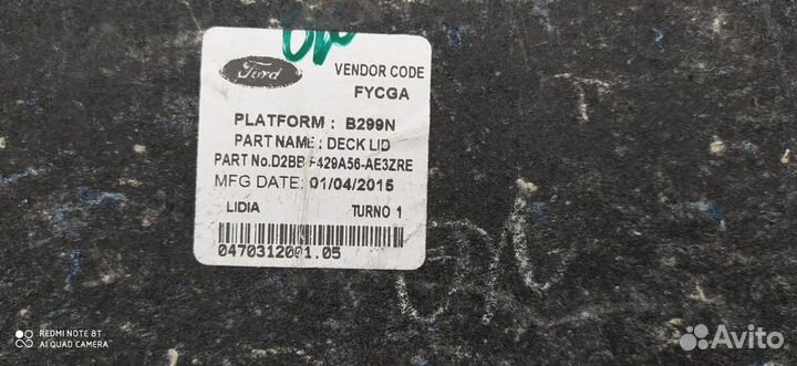 Обшивка крышки багажника Ford Fiesta