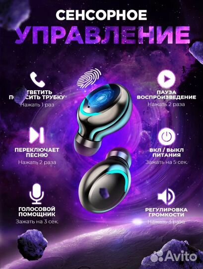 Беспроводные наушники