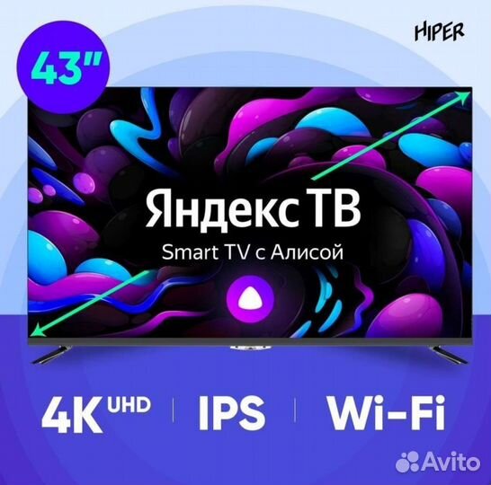 Телевизор 4K 43дюйма hiper (новый)