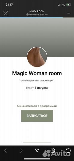 Лендинг на тильде