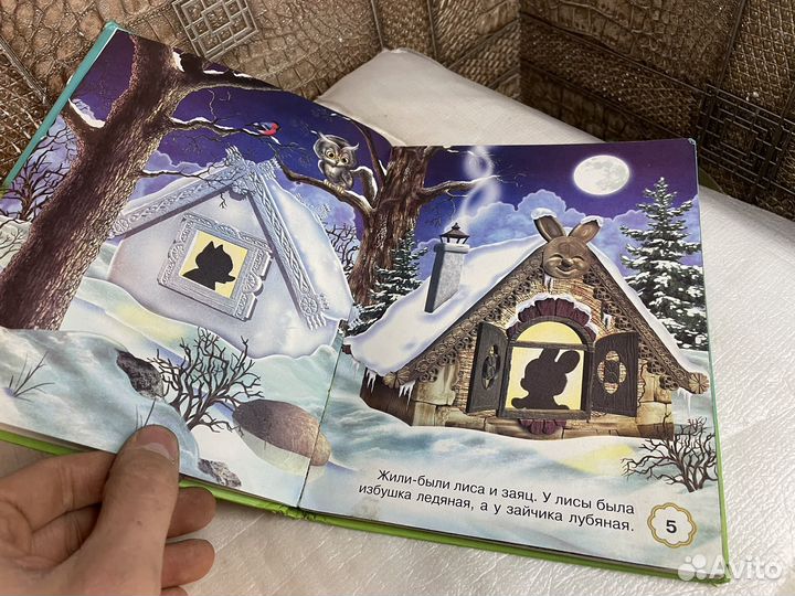 Детская книга заюшка избушка 2006 год