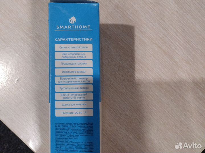 Бритва электрическая