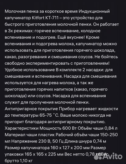 Капучинатор kitfort