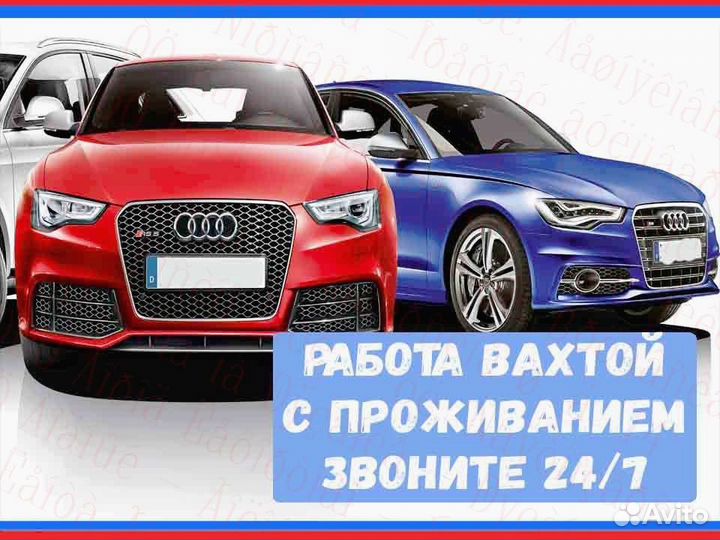 Автоэлектрик Вахта Еженед.выпл. Жилье +питан. +Отл