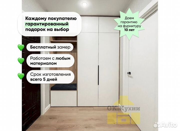 Зеркальный шкаф