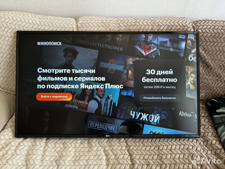Телевизор 43 дюйма lg smart