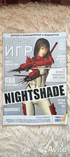 Журналы Страна Игр, Хакер, Навигатор и др