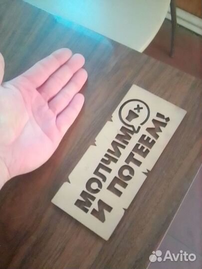 Смешная надпись для бани и не только