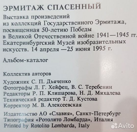 Книга-Альбом 